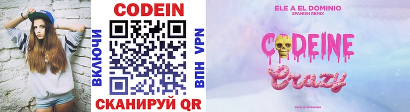 Кодеиновый сироп Lean напиток Lean (лин)  Купить где  Грязи 