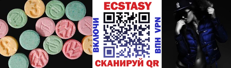 Экстази круглые  Купить где  Грязи 