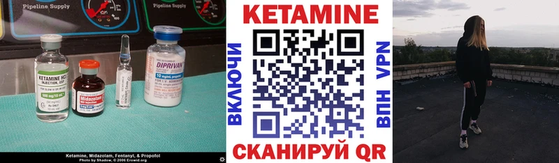Кетамин VHQ  Купить где  Грязи 