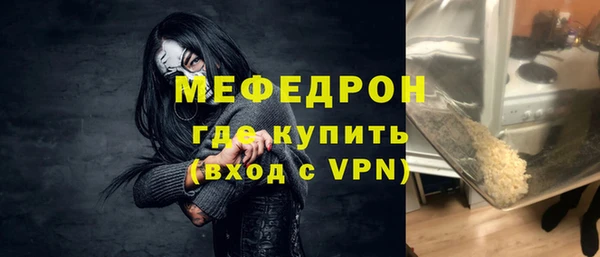 мяу мяу кристалл Инта