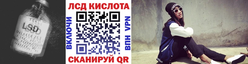 LSD-25 экстази ecstasy Купить закладки Грязи