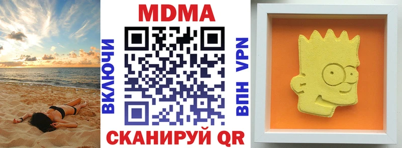 МДМА кристаллы  Купить  Грязи 