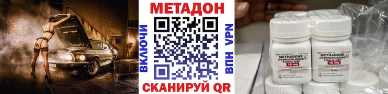 Купить где  Грязи  Метадон methadone 