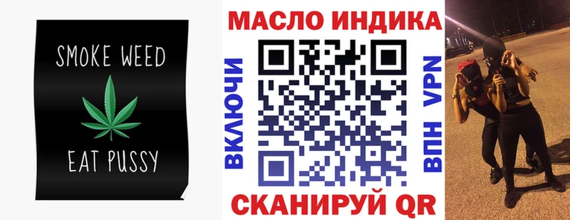 ТГК концентрат  Купить закладки  Грязи 